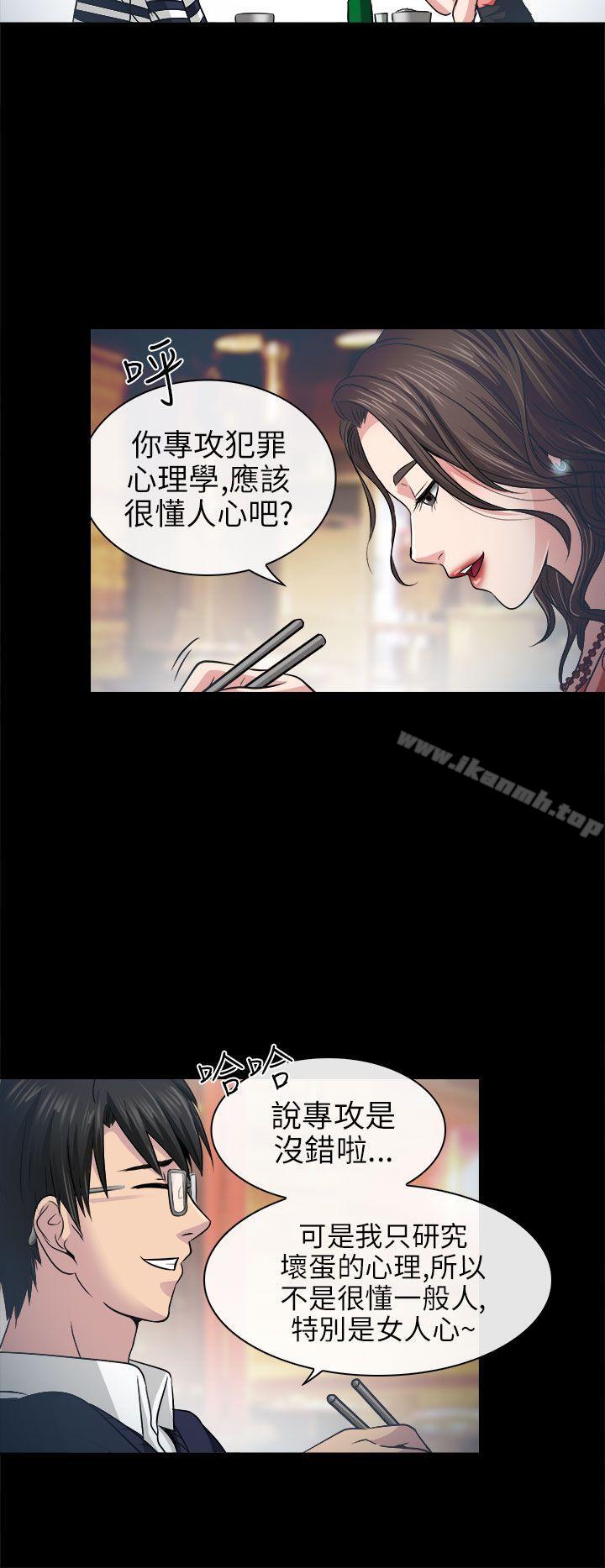 《出軌》漫画 第2話