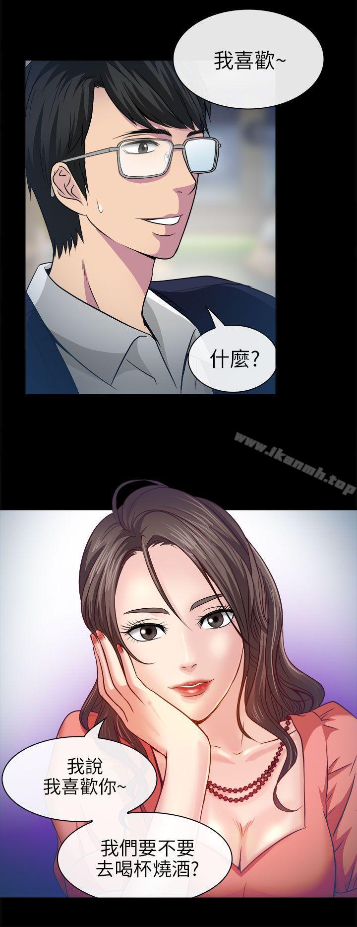 《出軌》漫画 第2話