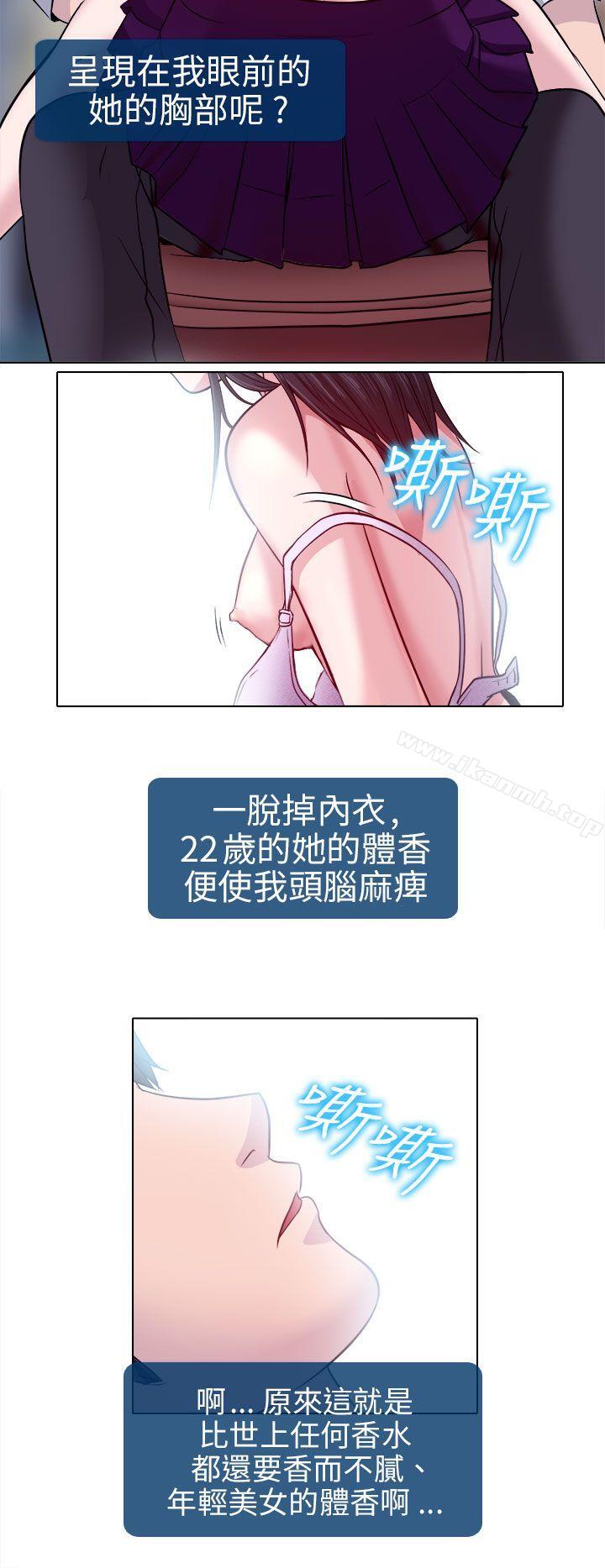 《出軌》漫画 第2話