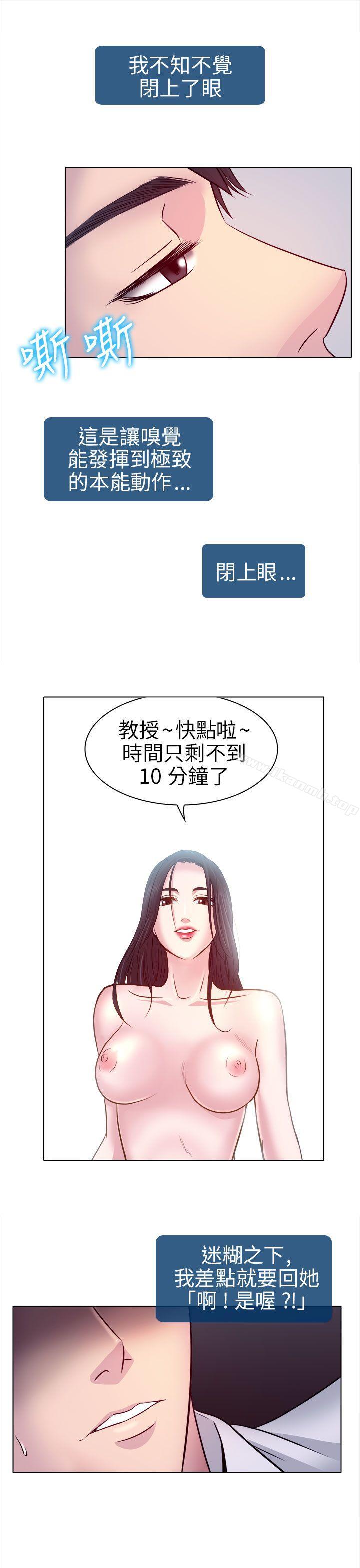 《出軌》漫画 第2話