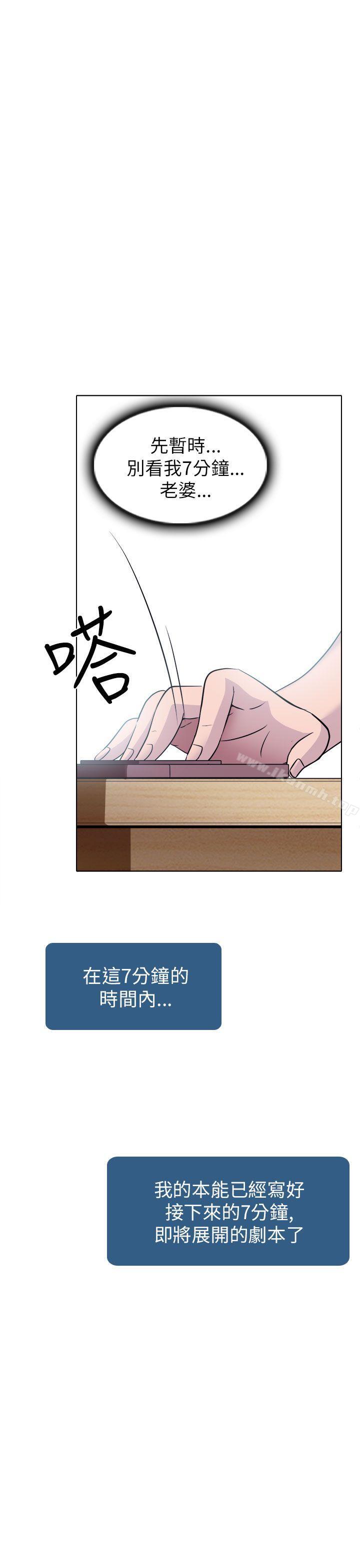 《出軌》漫画 第2話