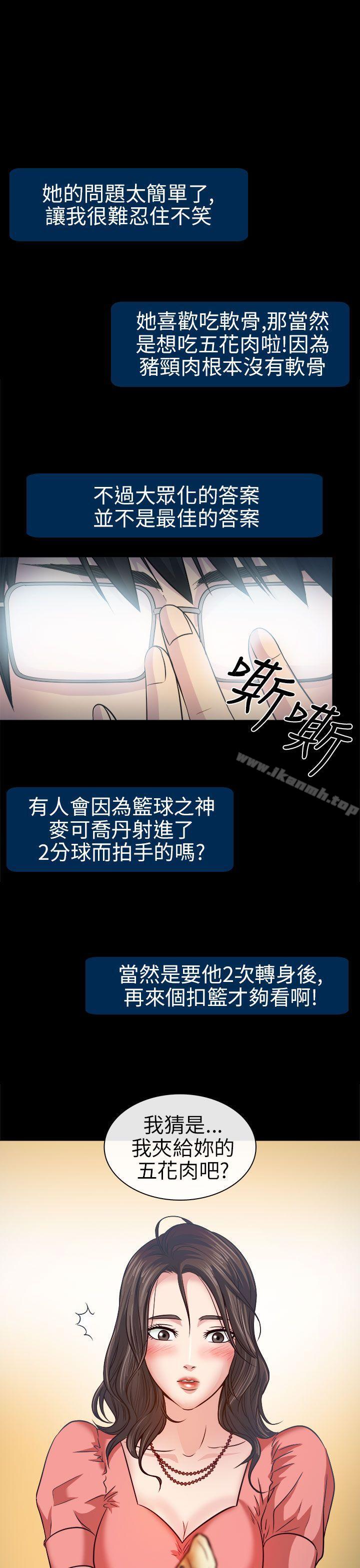 《出軌》漫画 第2話