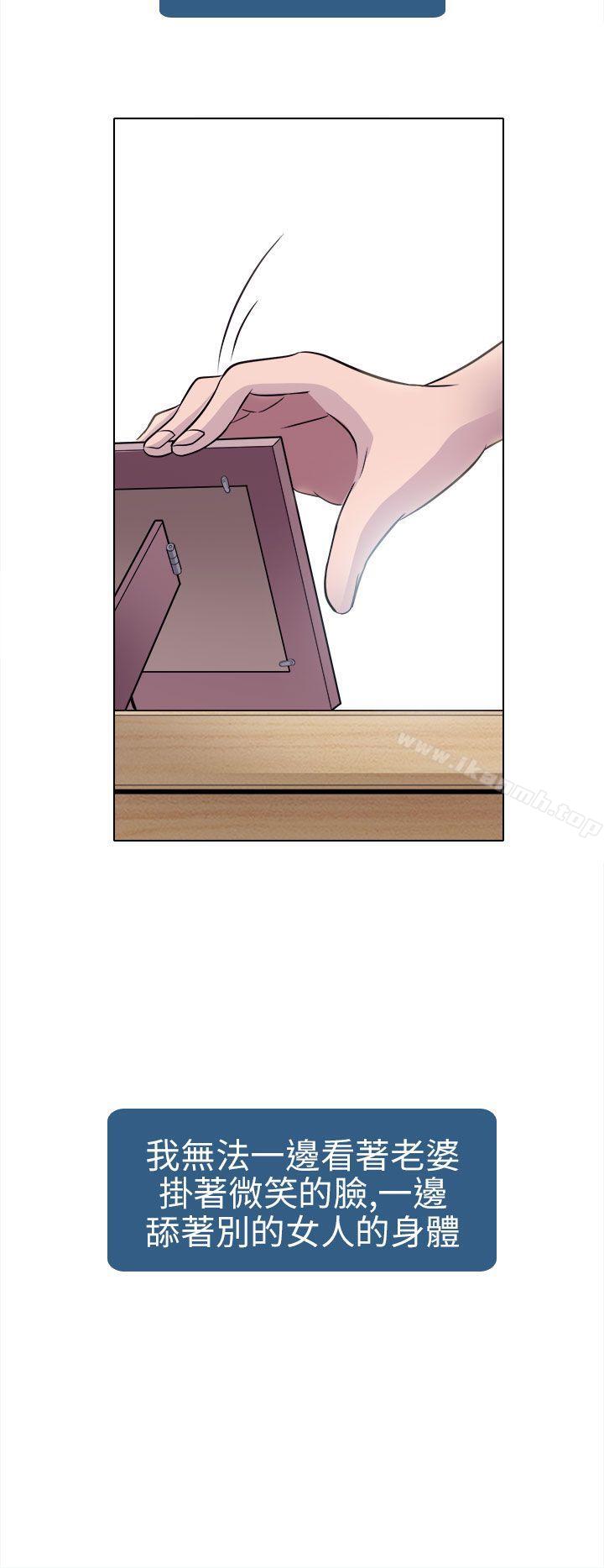 《出軌》漫画 第2話