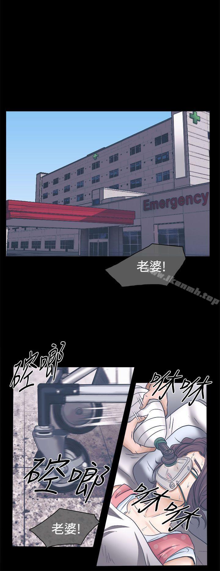 《出軌》漫画 第3話