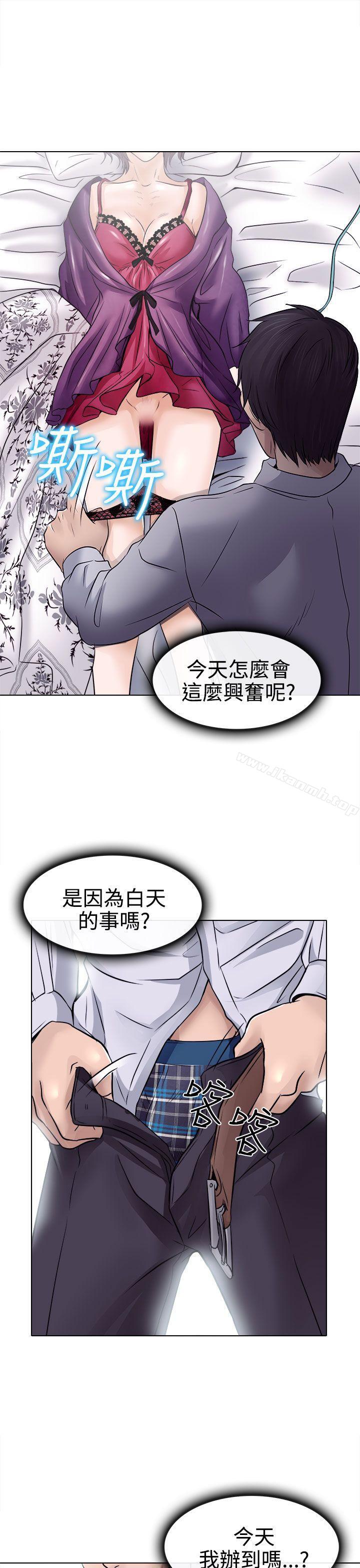 《出軌》漫画 第3話