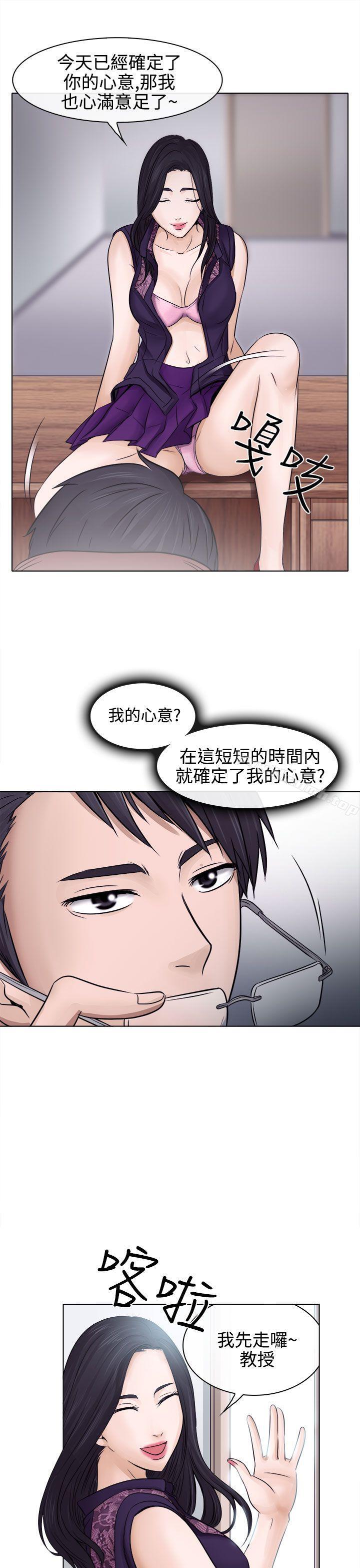 《出軌》漫画 第3話
