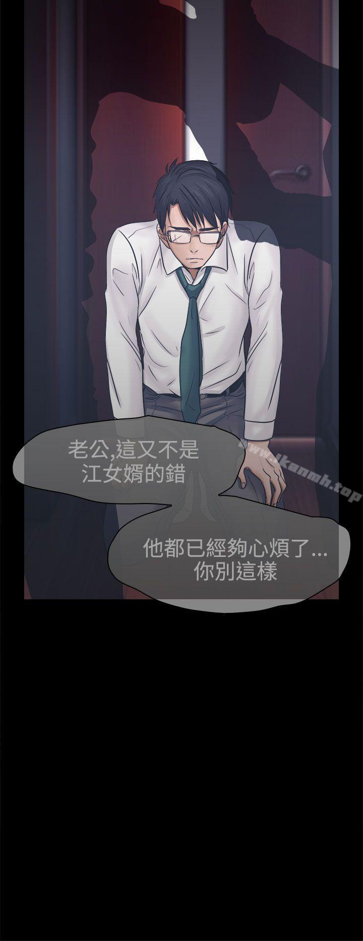 《出軌》漫画 第3話