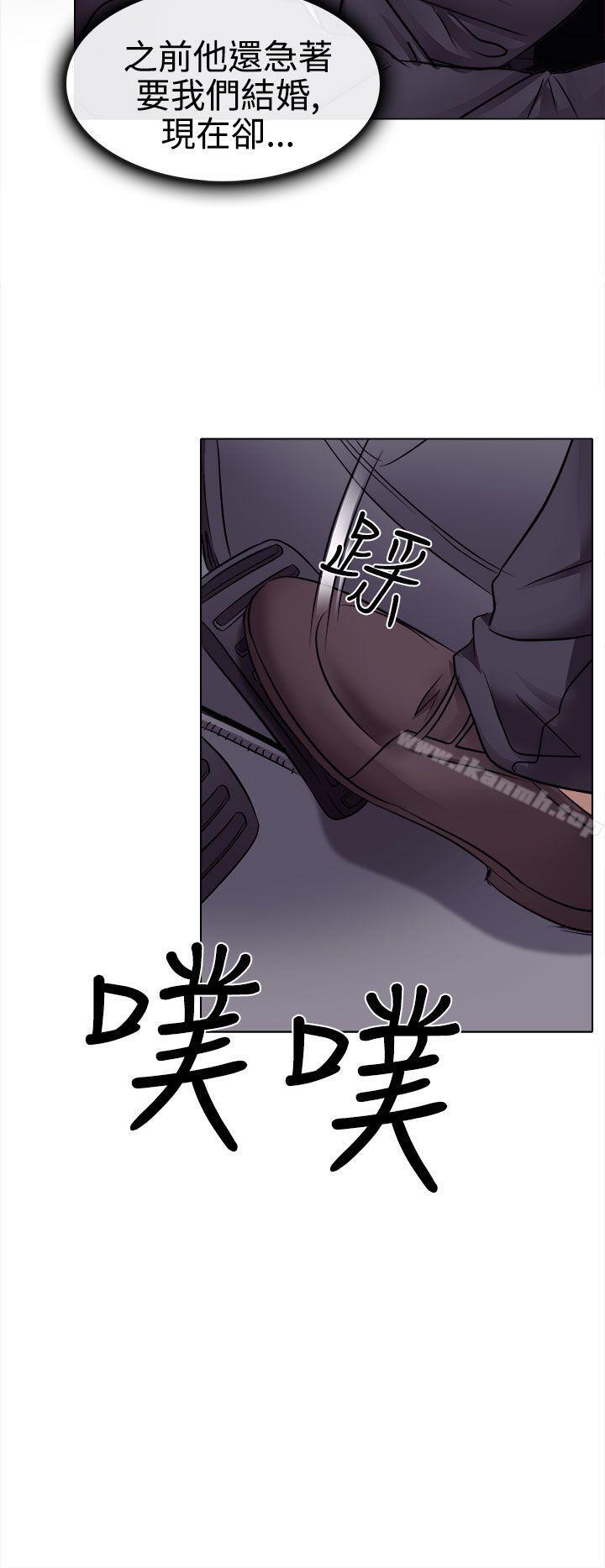 《出軌》漫画 第3話