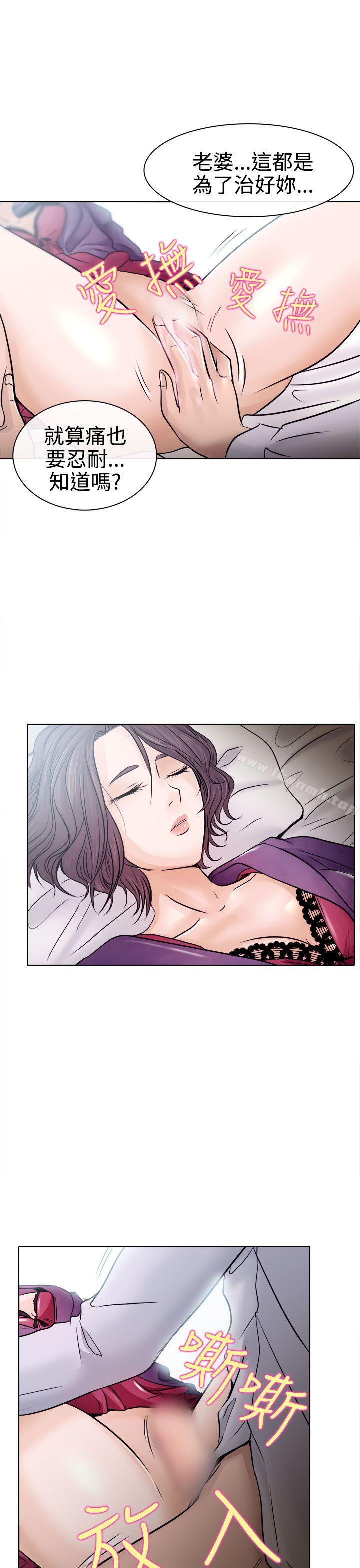 《出軌》漫画 第3話