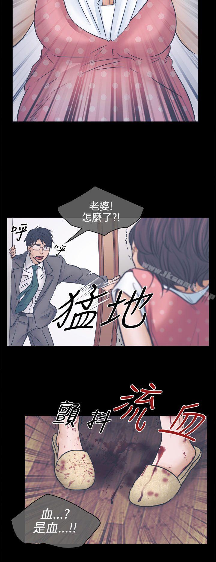 《出軌》漫画 第3話