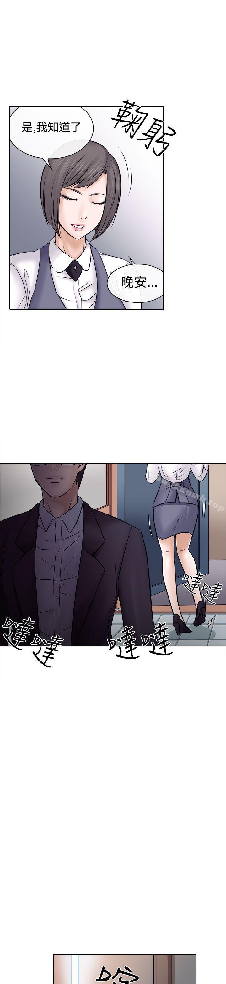 《出軌》漫画 第3話