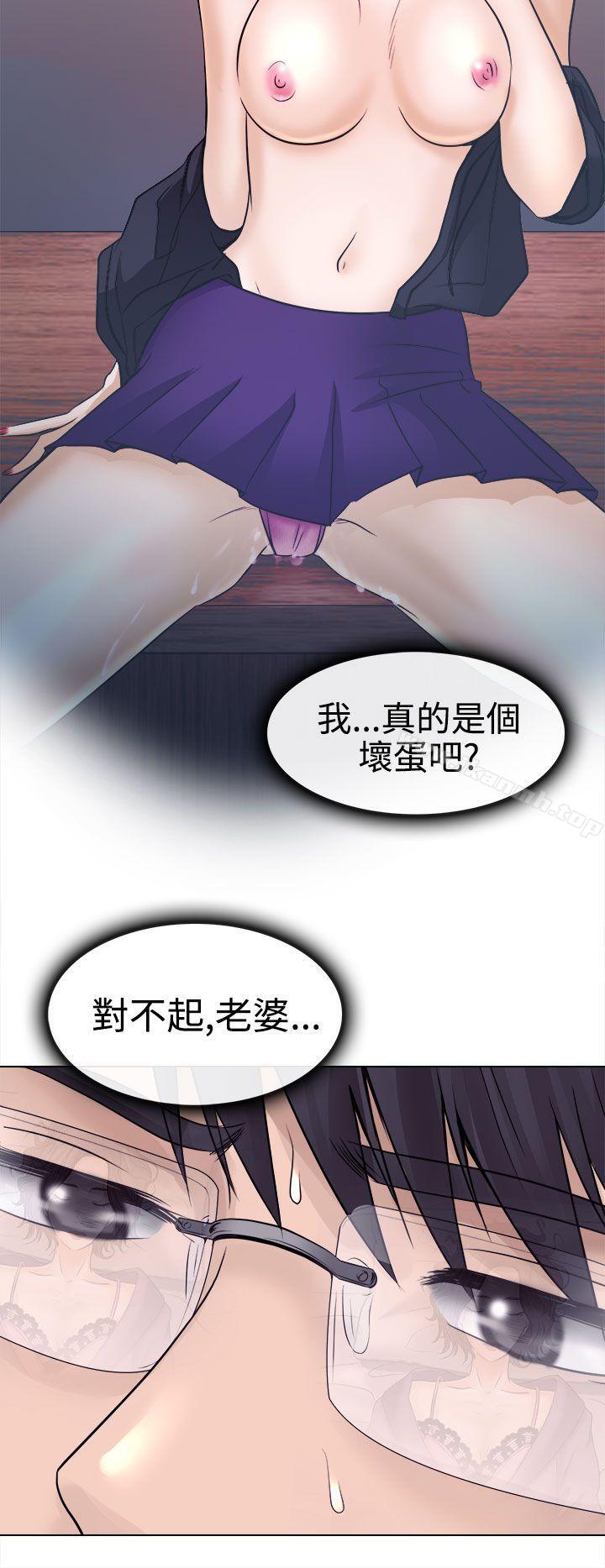 《出軌》漫画 第3話