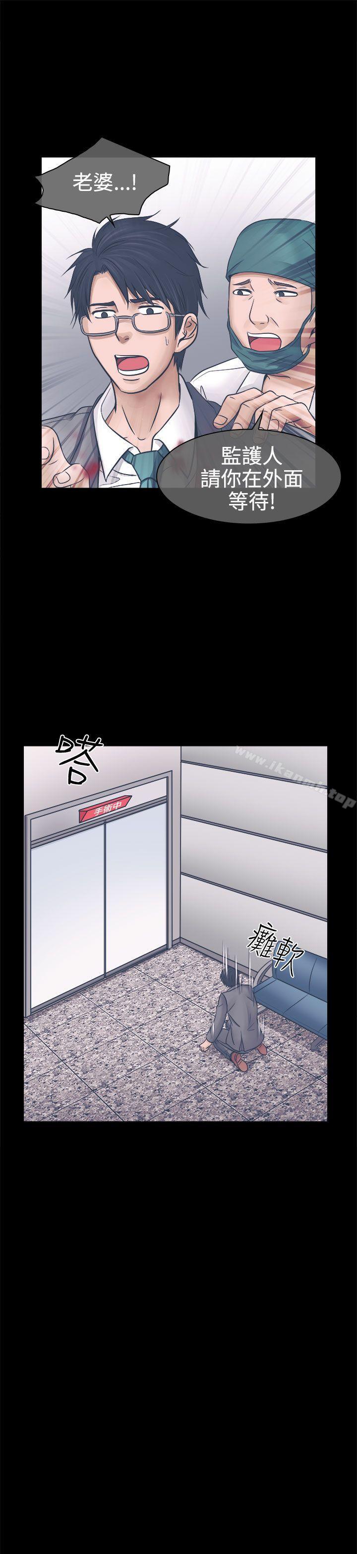 《出軌》漫画 第3話