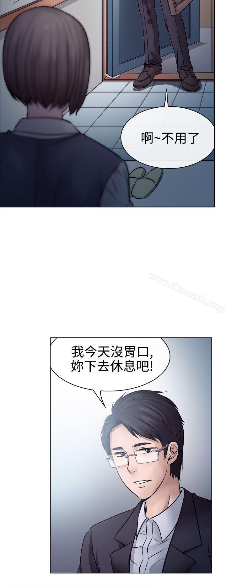 《出軌》漫画 第3話