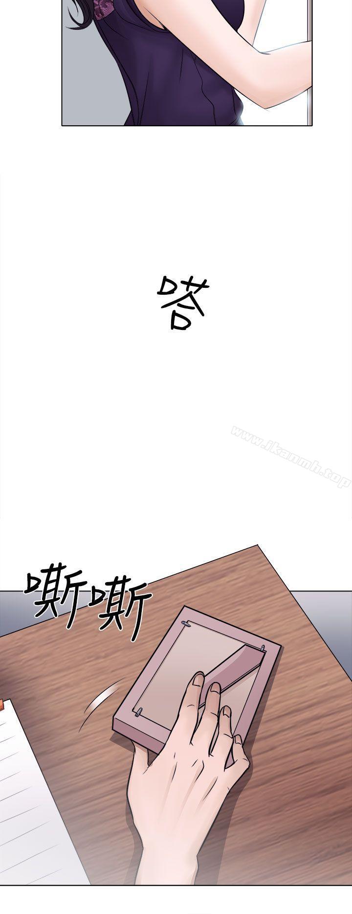 《出軌》漫画 第3話