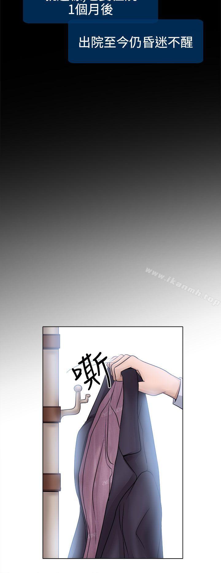 《出軌》漫画 第3話