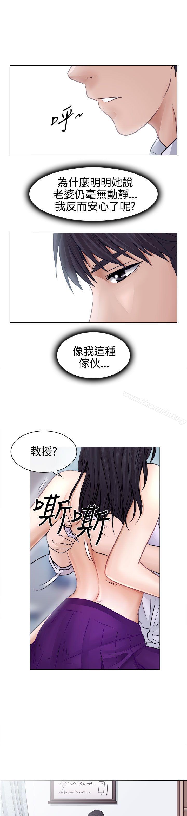 《出軌》漫画 第3話