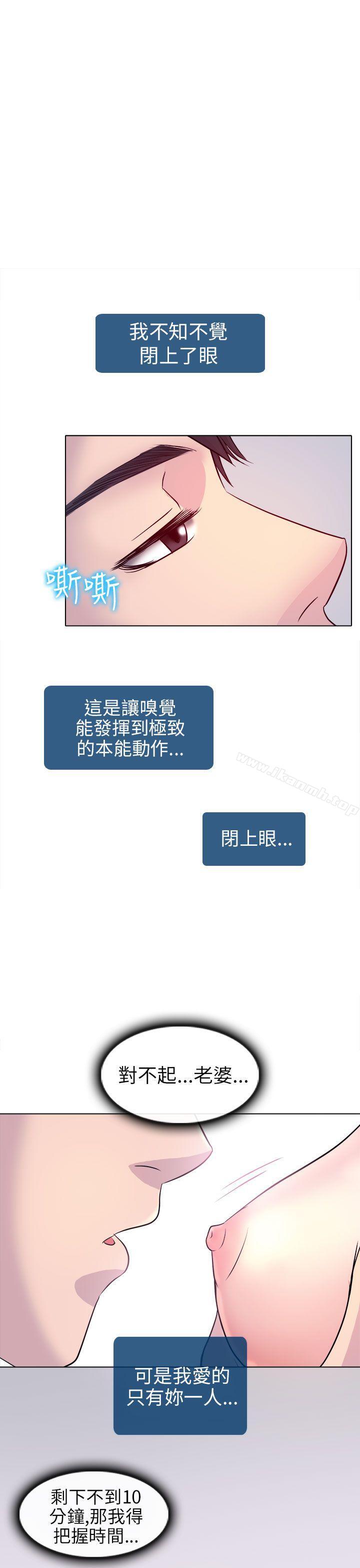 《出軌》漫画 第3話