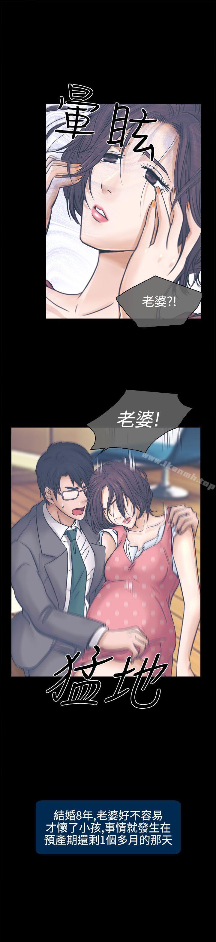 《出軌》漫画 第3話