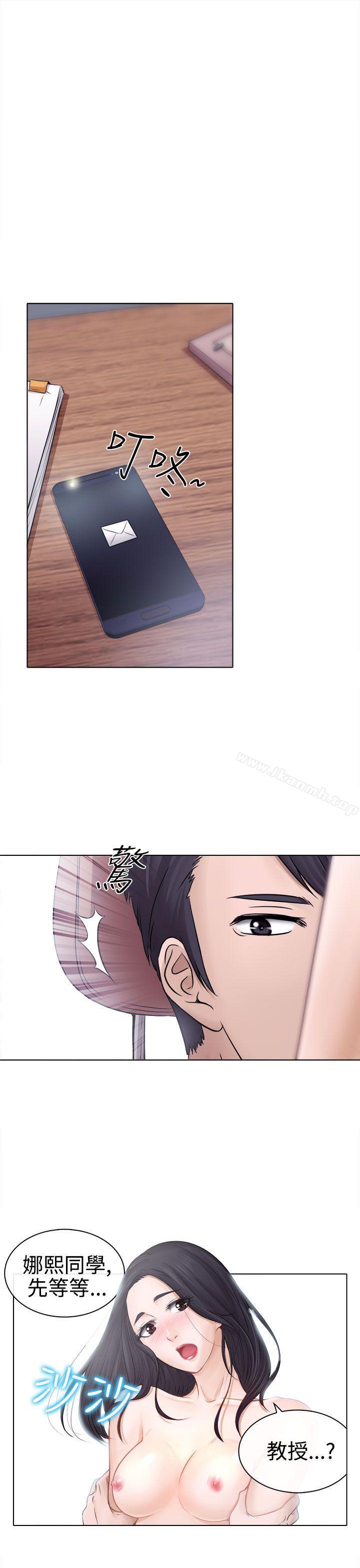 《出軌》漫画 第3話