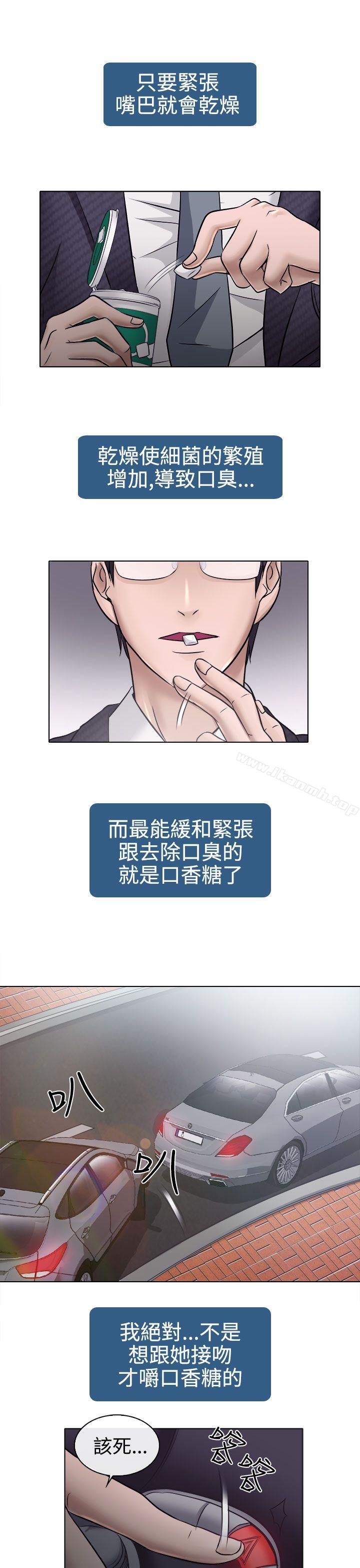 《出軌》漫画 第4話