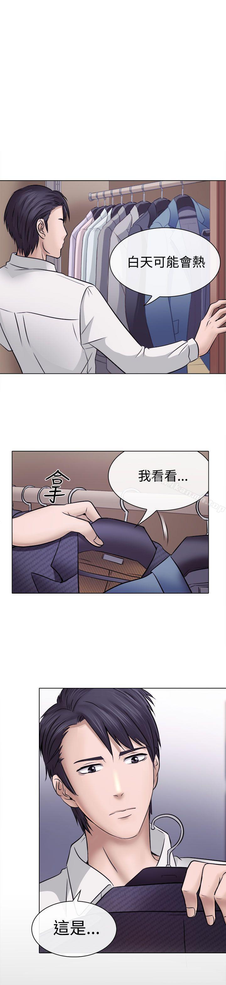 《出軌》漫画 第4話