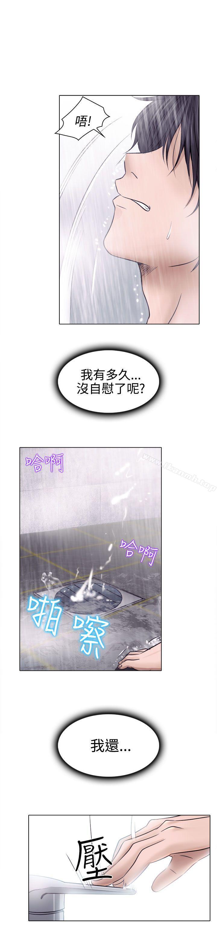 《出軌》漫画 第4話