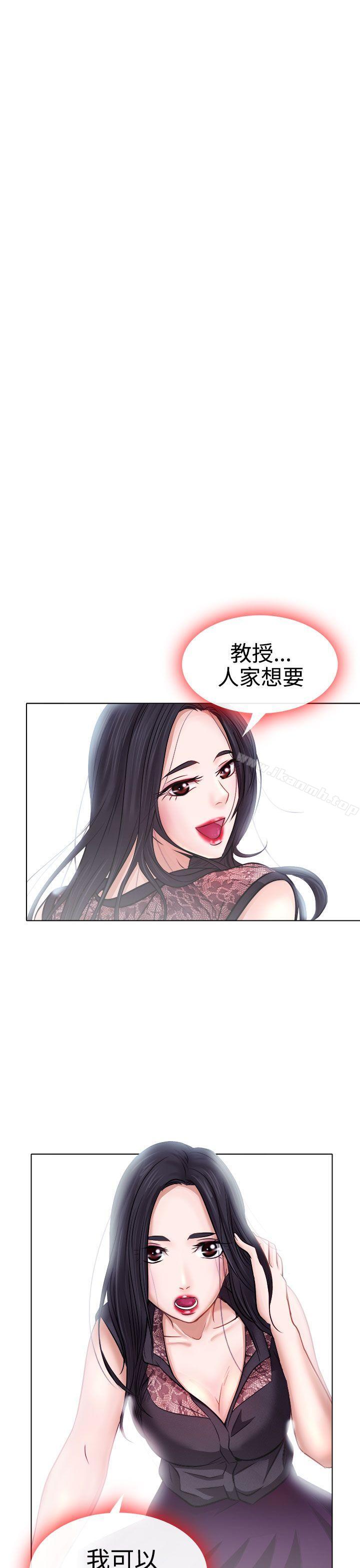 《出軌》漫画 第4話