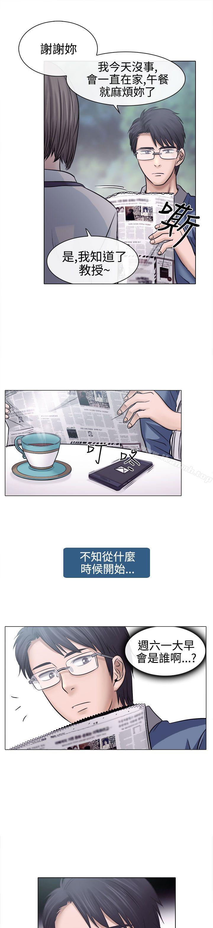 《出軌》漫画 第4話