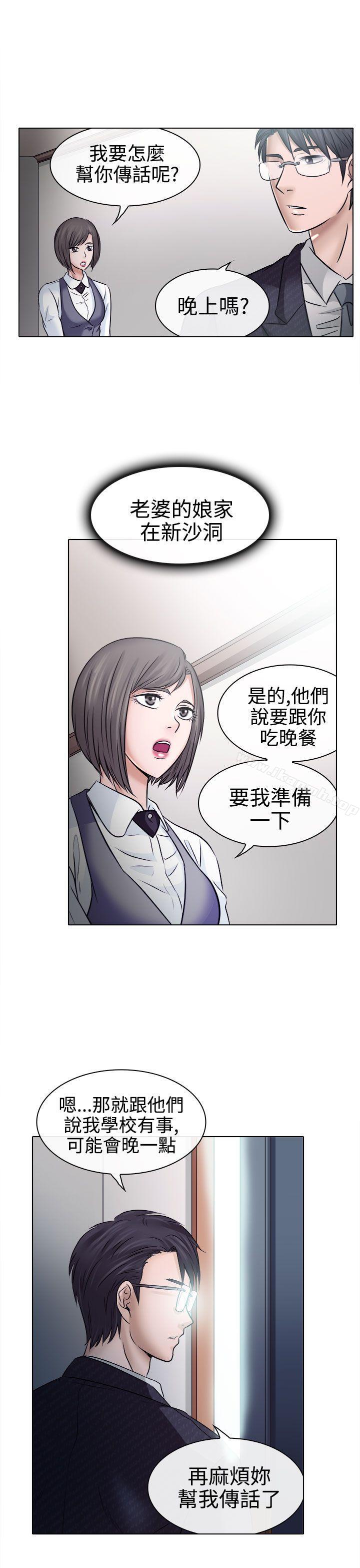《出軌》漫画 第4話