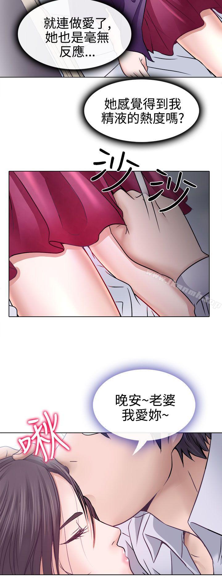 《出軌》漫画 第4話