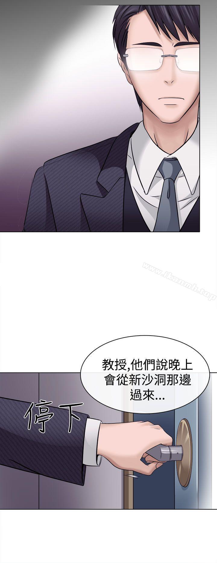 《出軌》漫画 第4話