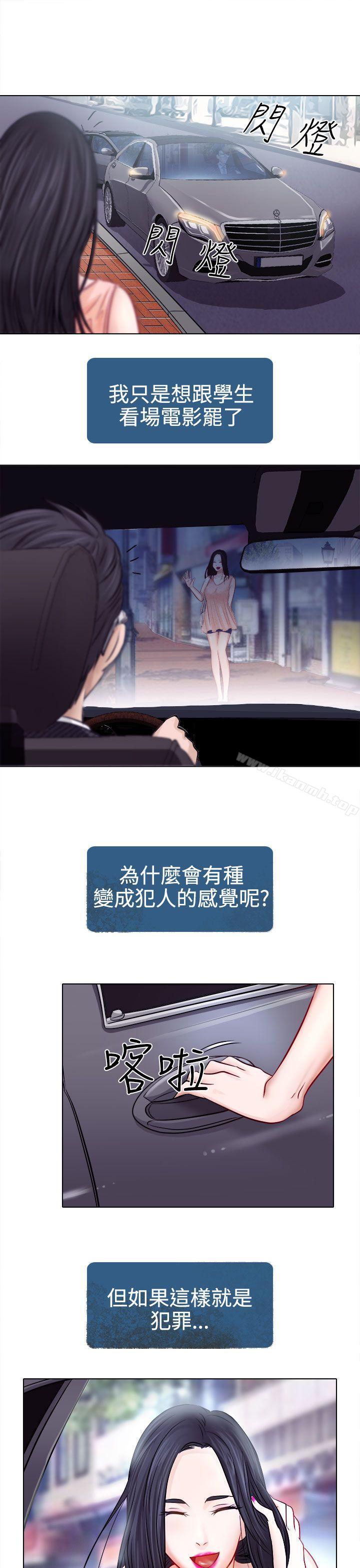 《出軌》漫画 第4話