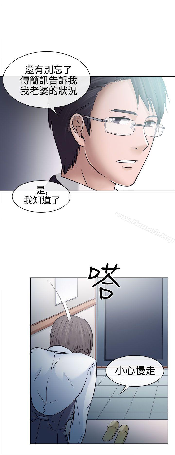 《出軌》漫画 第4話
