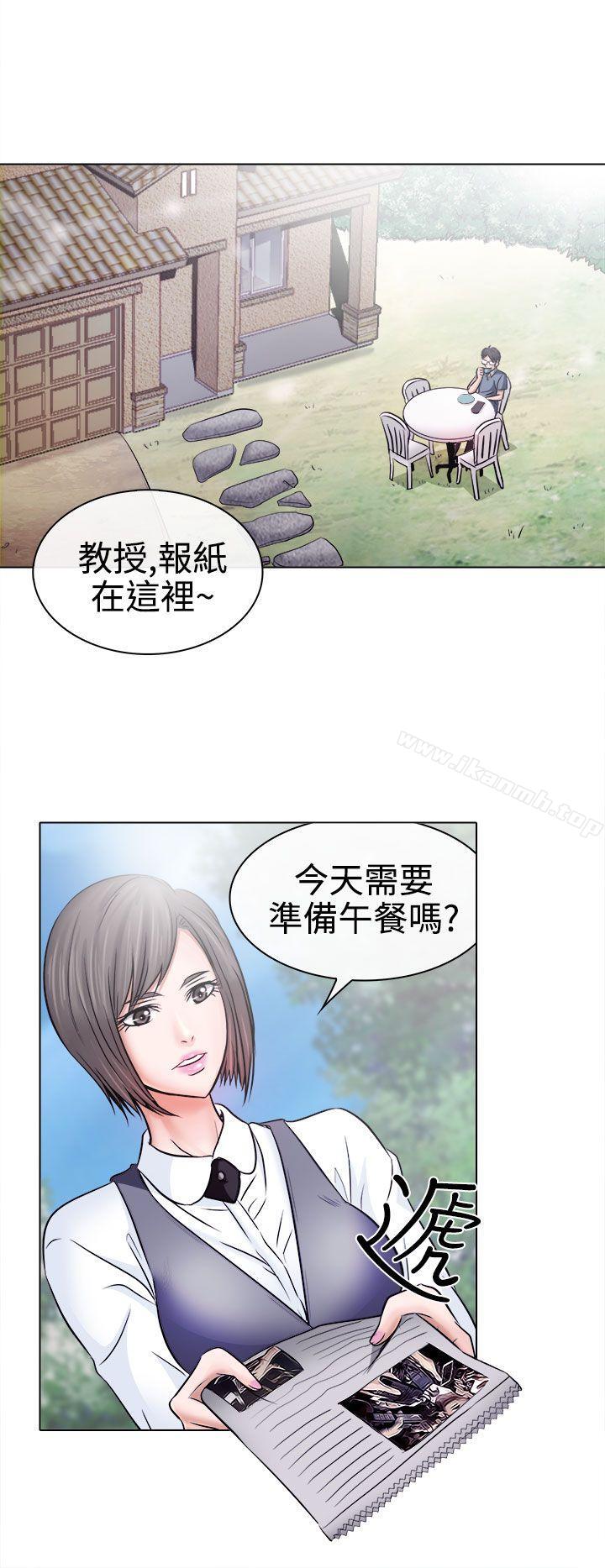 《出軌》漫画 第4話