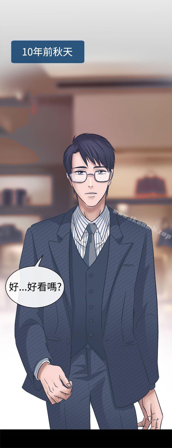 《出軌》漫画 第4話