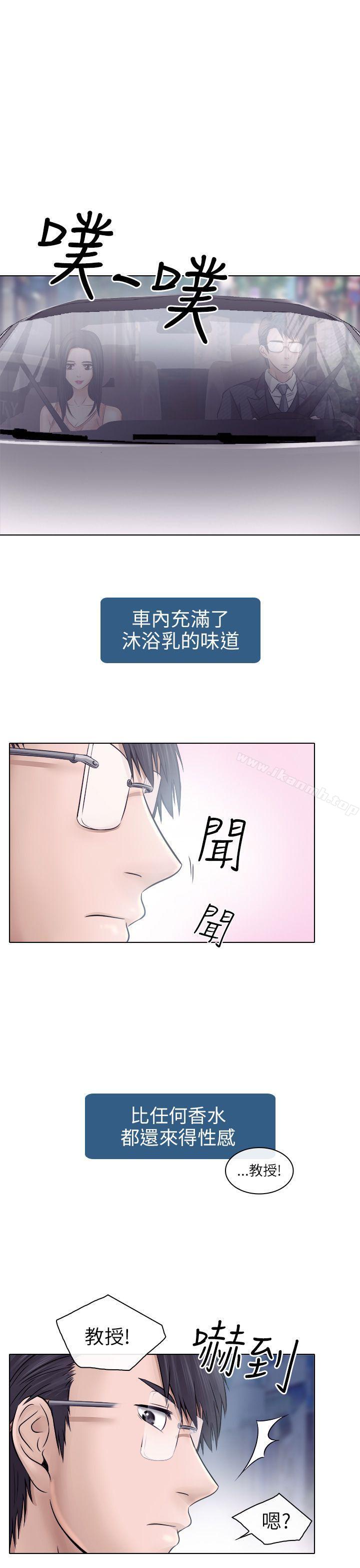 《出軌》漫画 第5話