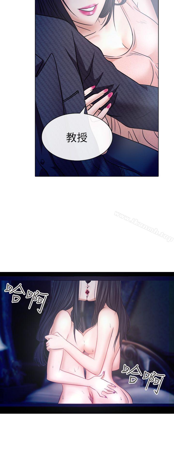 《出軌》漫画 第5話
