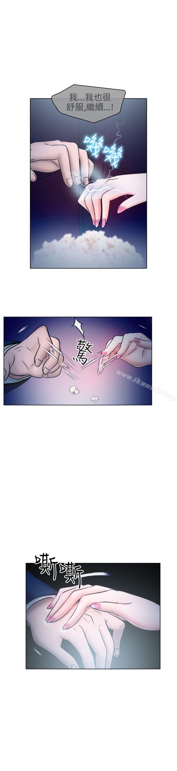 《出軌》漫画 第5話