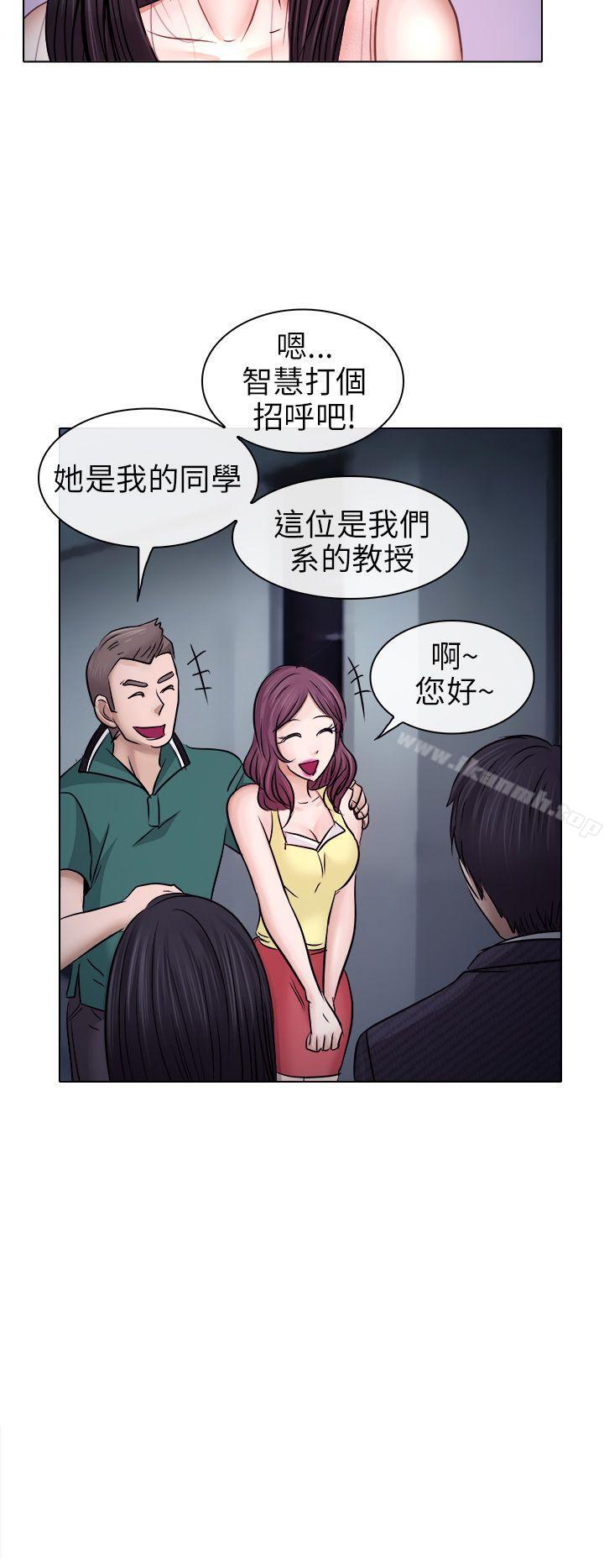 《出軌》漫画 第5話