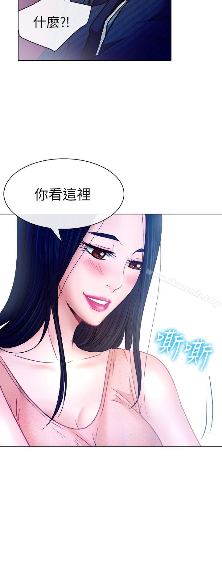 《出軌》漫画 第5話