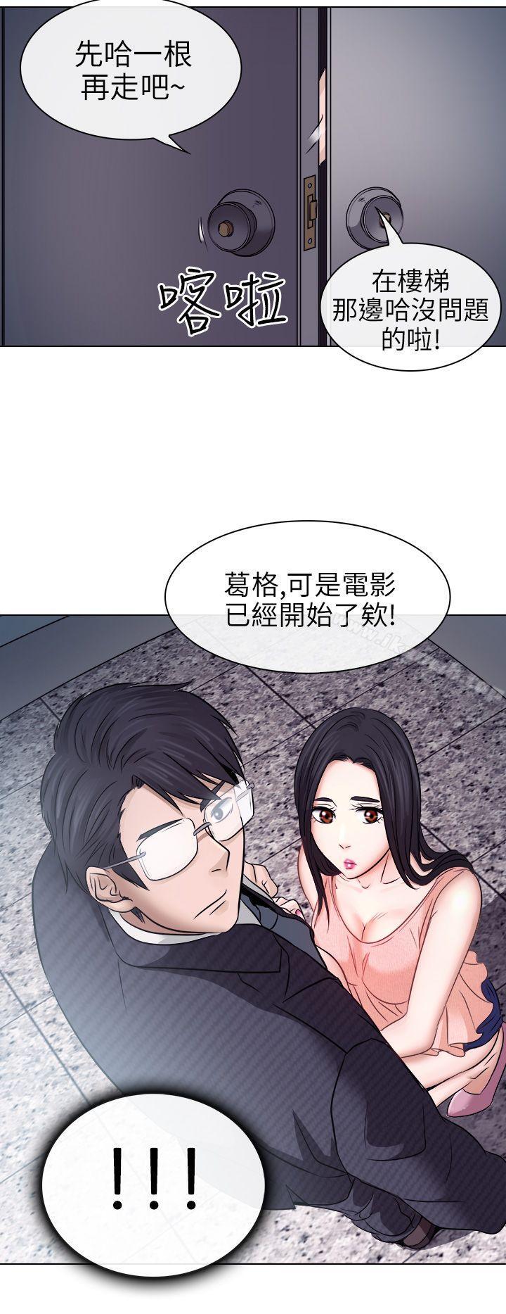 《出軌》漫画 第5話