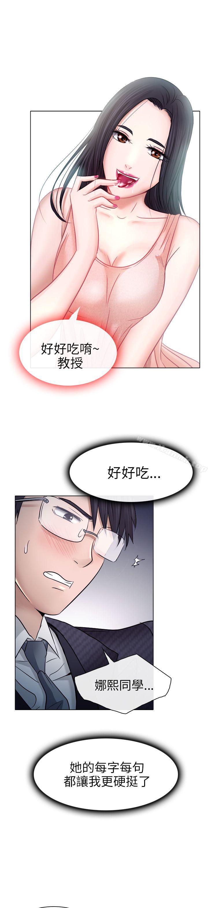 《出軌》漫画 第5話