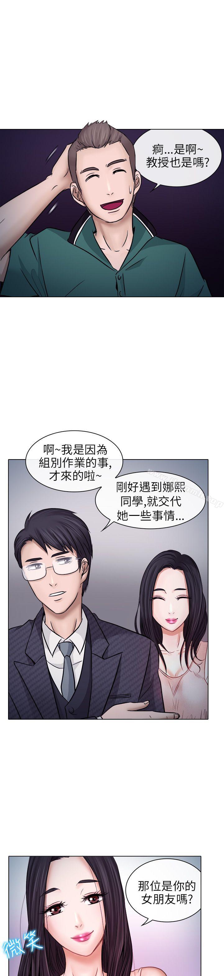 《出軌》漫画 第5話