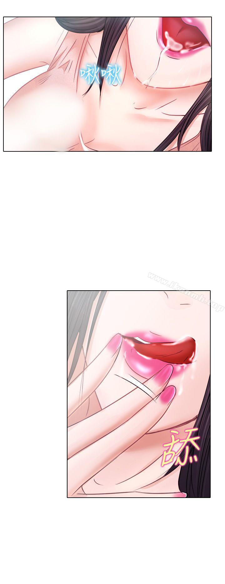 《出軌》漫画 第5話