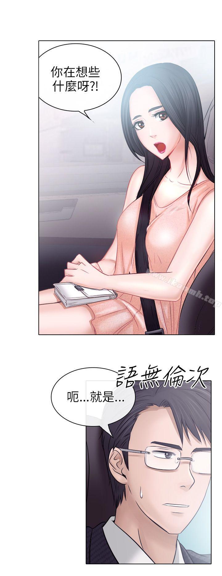 《出軌》漫画 第5話