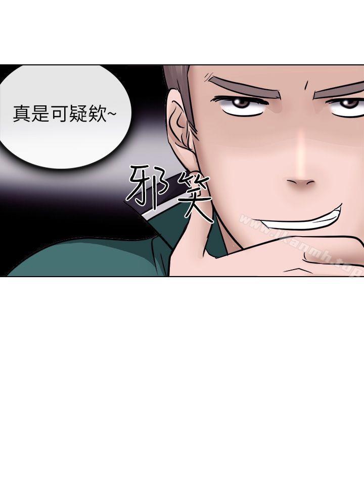 《出軌》漫画 第5話