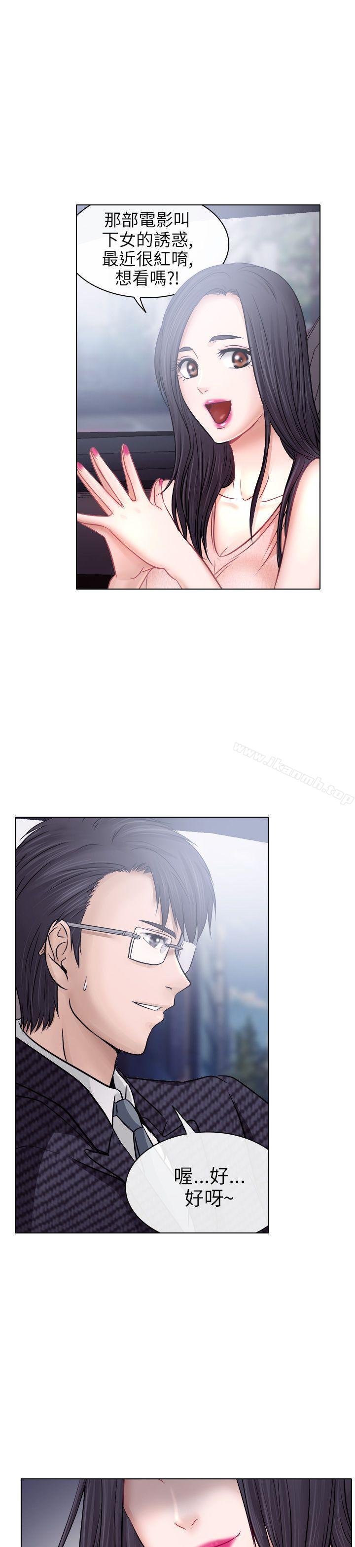 《出軌》漫画 第5話