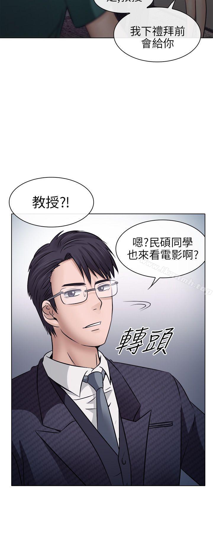 《出軌》漫画 第5話