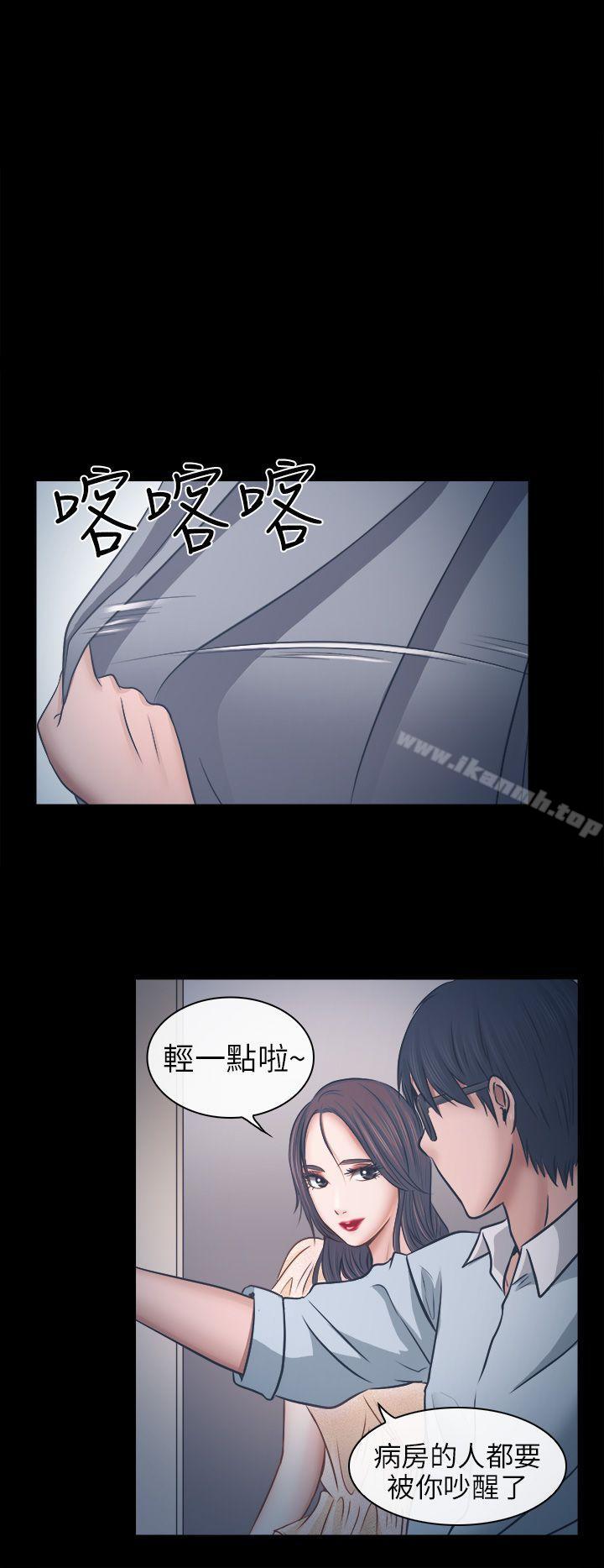 《出軌》漫画 第6話